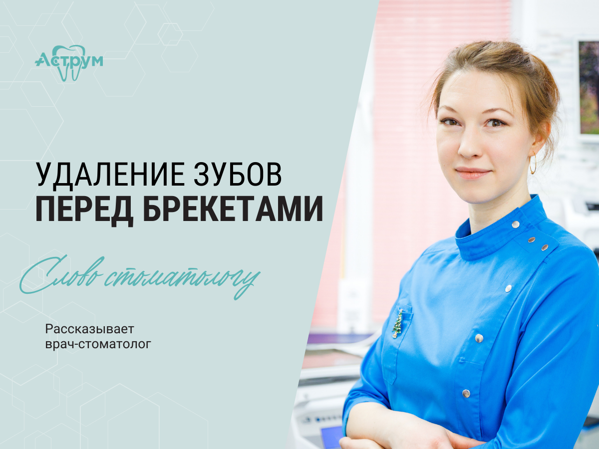 На канале центра "Аструм" врачи-стоматологи рассказывают о лечении, протезировании и имплантации зубов.
