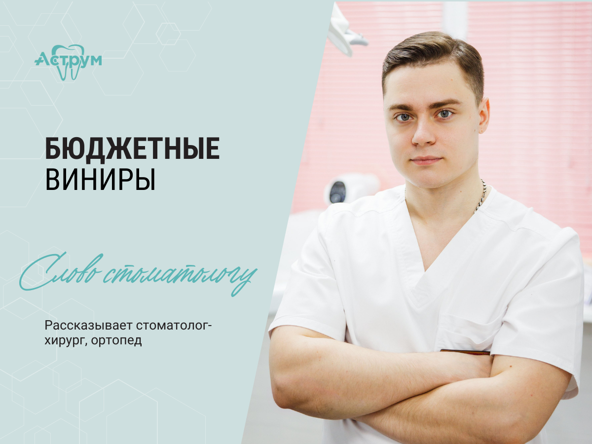 На канале центра "Аструм" врачи-стоматологи рассказывают о лечении, протезировании и имплантации зубов.
