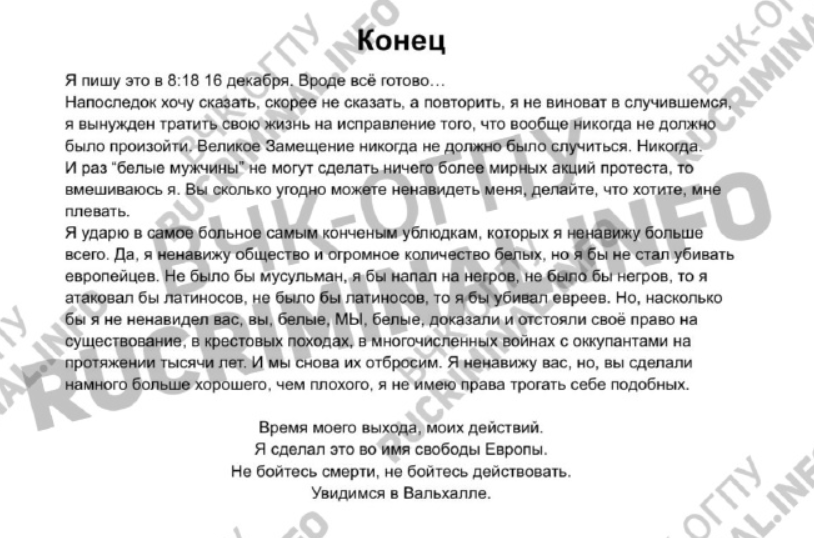 Фото: манифест Тимофея.