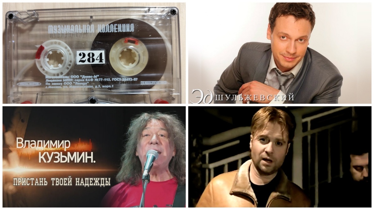 Споют сегодня. Коллаж автора