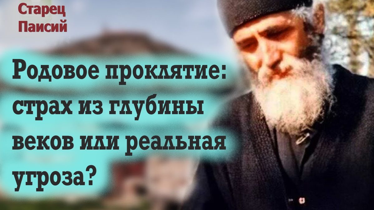 «День не задался — наверняка это сглаз, порча или проклятие. Я ни в чём не виноват, а страдаю…»