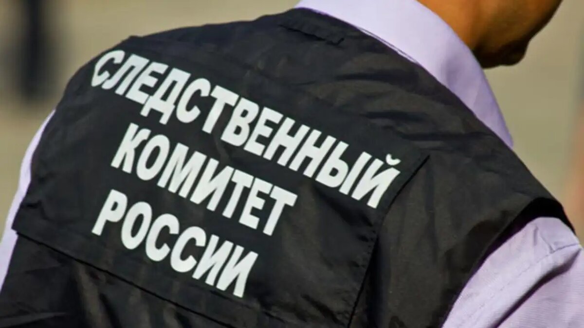   Сотрудник Следственного комитета РФ. © СК РФ