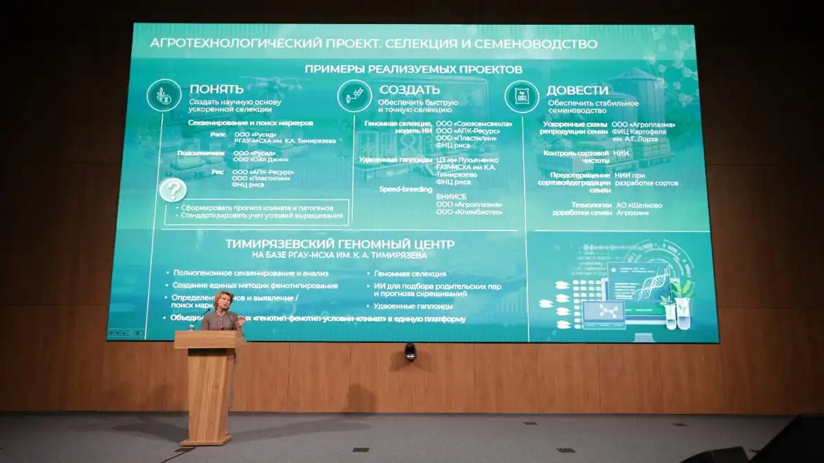 Фото: пресс-служба РГАУ-МСХА им. Тимирязева
Развитие АПК и технологическое лидерство обсудили на стратегической сессии