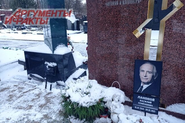    Могила Василия Ланового. Фото: АиФ