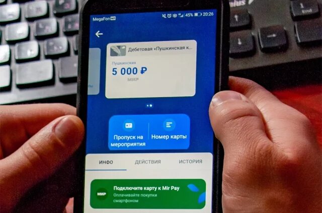    Как перевыпустить Пушкинскую карту?