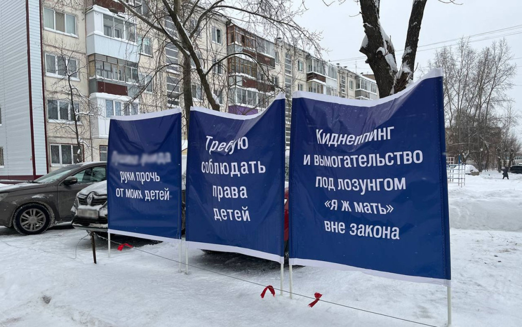  Баннеры выставлены прямо на парковке перед окнами квартиры, где проживает бывшая теща. Фото: Афанасьева Виктория