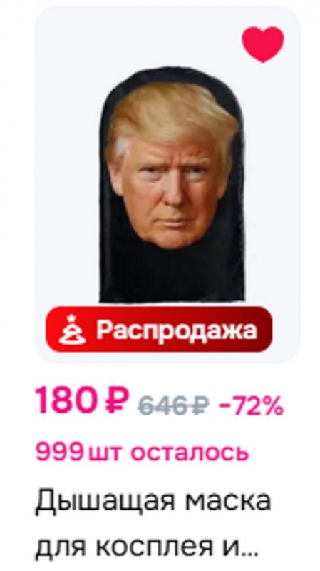    Скриншот с прайс-листа. Ист. - популярный маркетплейс