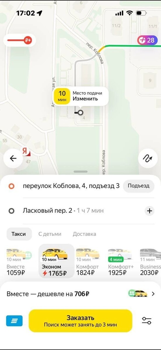    Читатели RostovGazeta рассказали, что вечером 26 декабря поездка на такси «эконом» стала далеко не бюджетной   rostovgazeta.ru