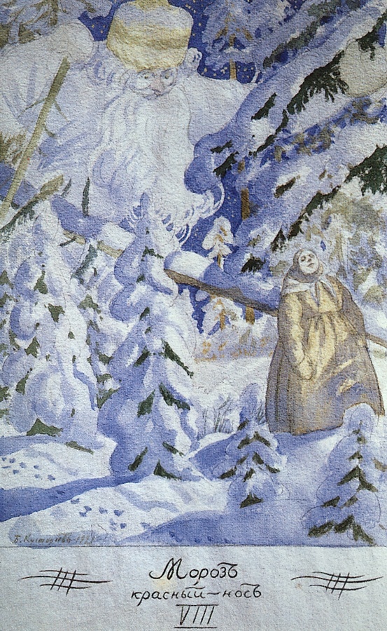 Кустодиев Мороз Красный нос