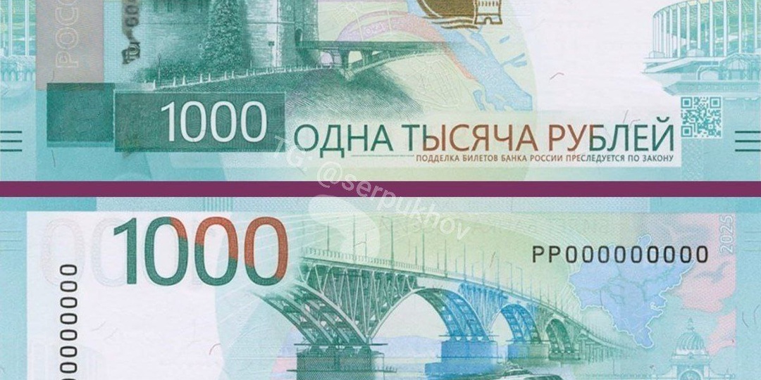 ЦБ РФ показал новый дизайн 1000 рублей