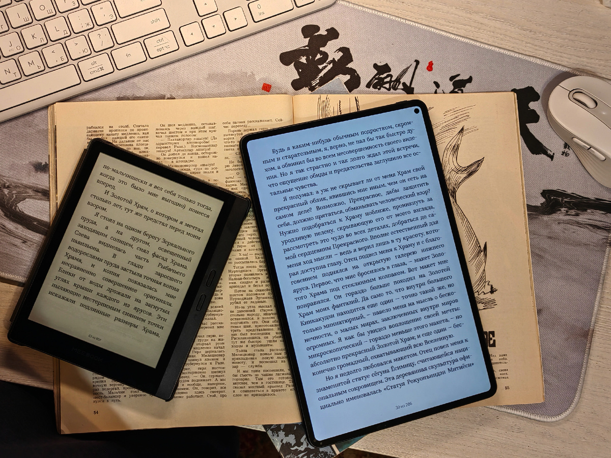 Батл с Андроид-планшетом с LED-экраном и бумажной книгой