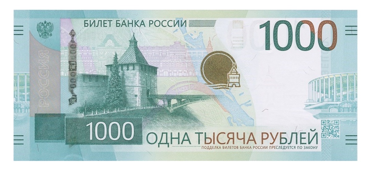 Лицевая сторона банкноты