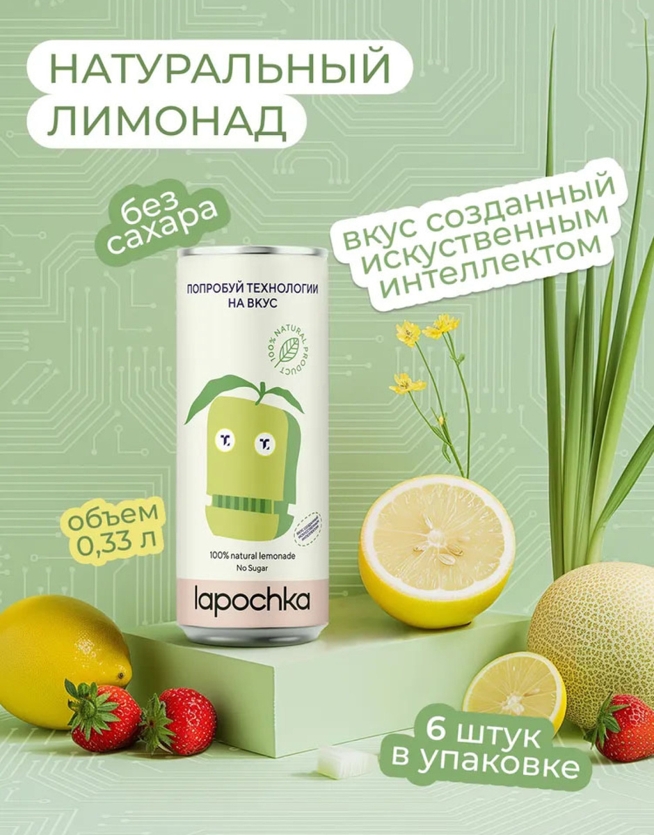 Дизайн этикетки тоже создала нейросеть — Midjourney. Символом нового напитка стало робояблоко