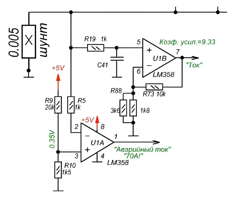 Шунт + ОУ на схеме