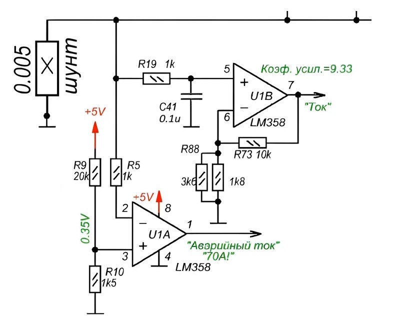 Шунт + ОУ на схеме