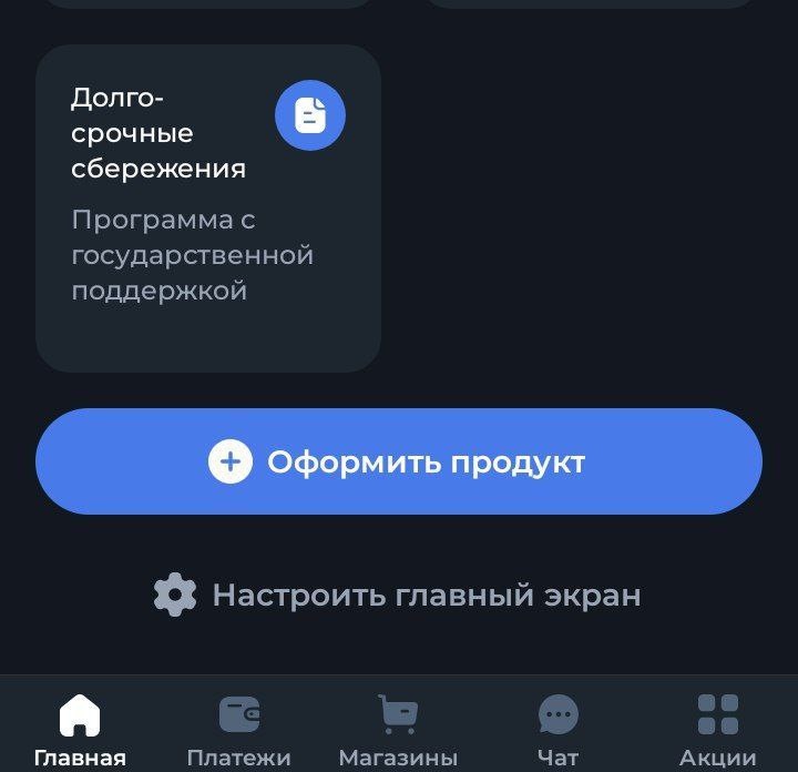 «Оформить продукт»