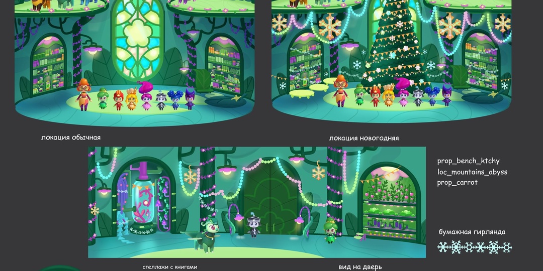 Новогодние локации из «Семи королевств» поднимают настроение