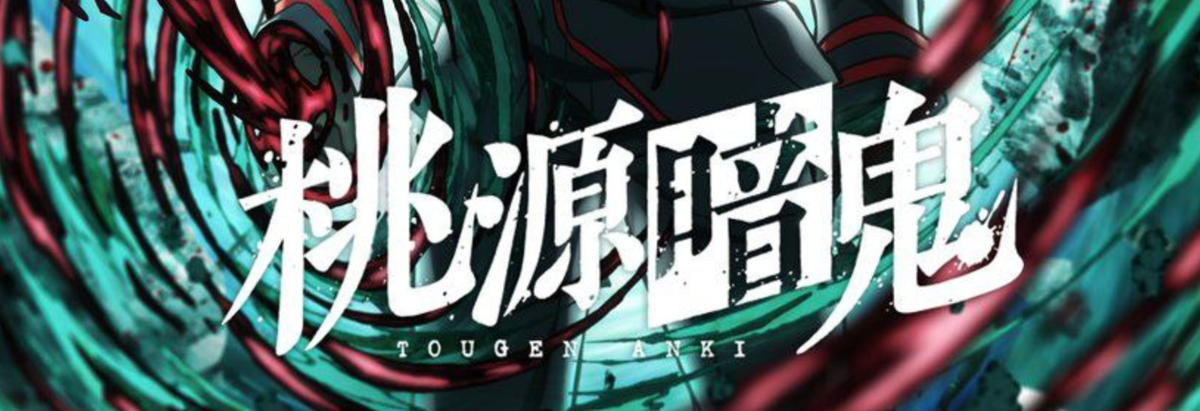     Производство сиквела подтверждено, при этом дату выхода второго сезона Tougen Anki оставили в тайне