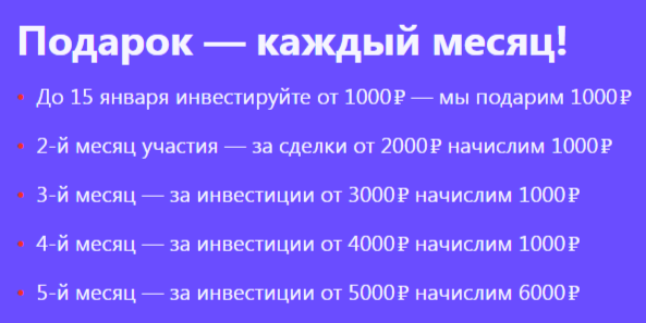 Новые условия