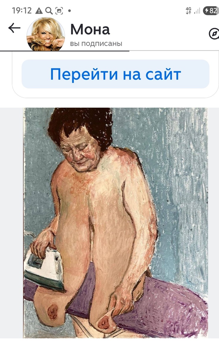 Скрин.