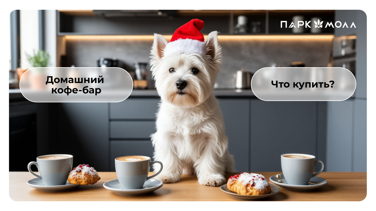 Домашний кофе-бар: что купить, чтобы варить кофе лучше, чем в кофейне?