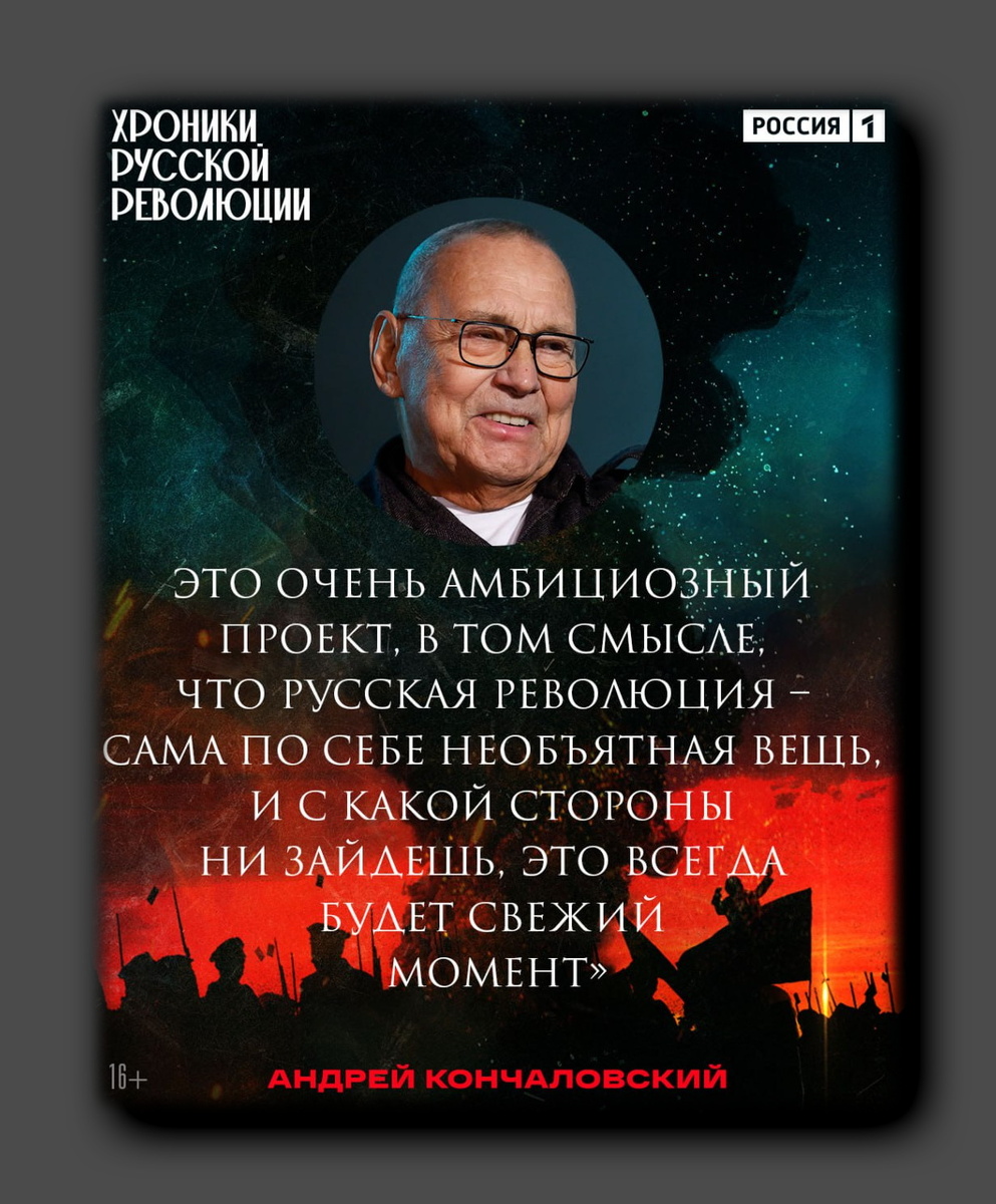 Скриншот https://t.me/A_Konchalovsky