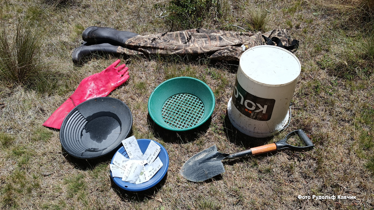 Инвентарь старателя. Фото автора. 