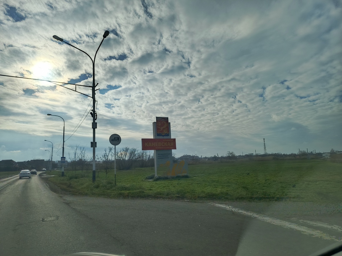 Въезд в ст. Каневскую.