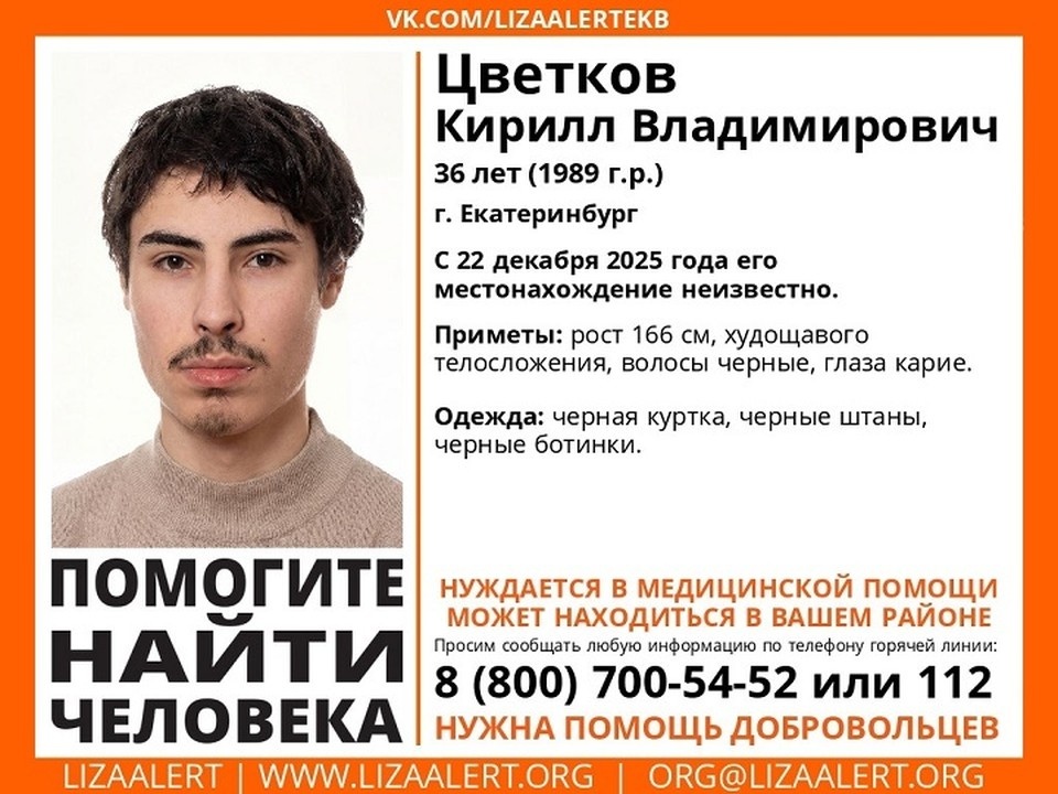    Пропавший мужчина имеет особенности здоровья и мог спрятаться в подъезде. Фото: поисковый отряд «ЛизаАлерт»