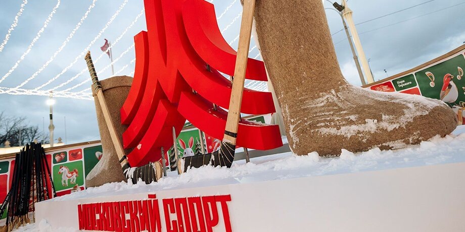    Фото: пресс-служба департамента спорта города Москвы