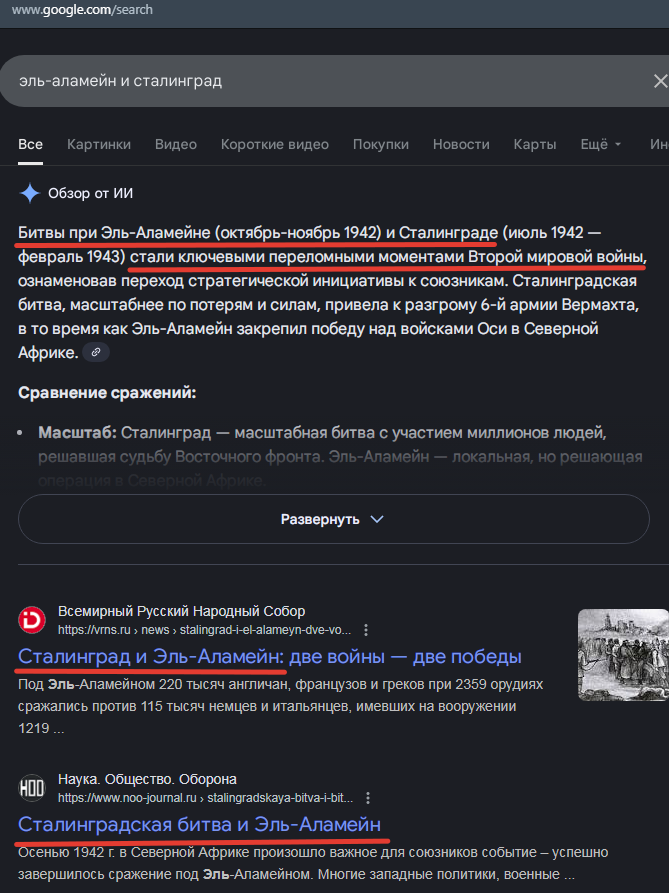 Результат поиска Автором в Гугле. ссылка на источник по верхнему краю скрина