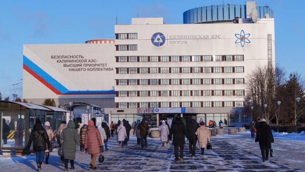 Калининская АЭС в Тверской области признана одной из самых безопасных в стране