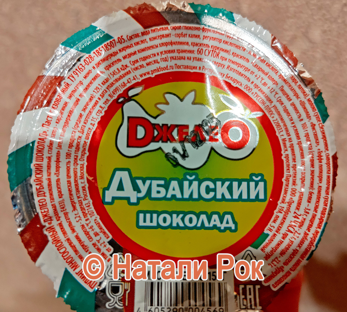 Состав "Дубайского" желе