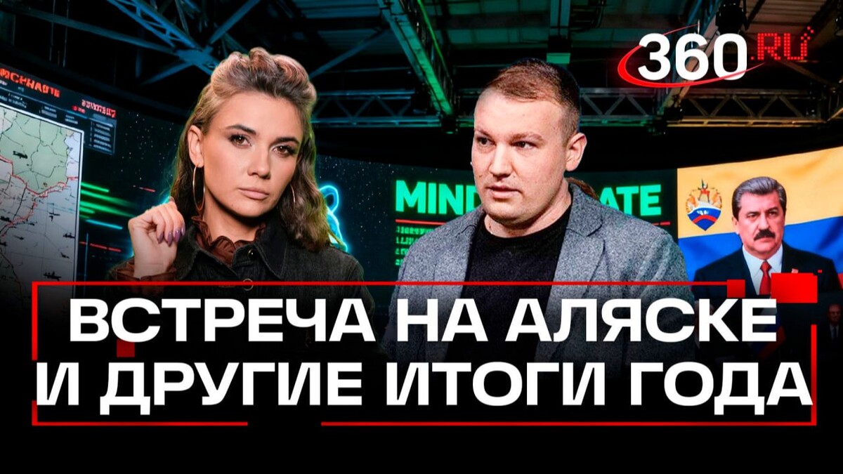 «Рыбарь». Политические итоги года. Большое интервью