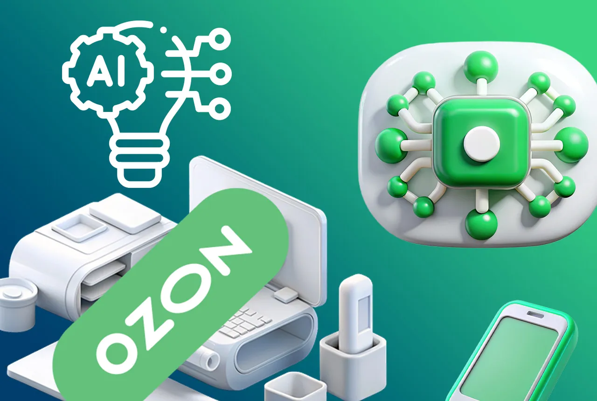 Ozon представил собственный AI - INSAL