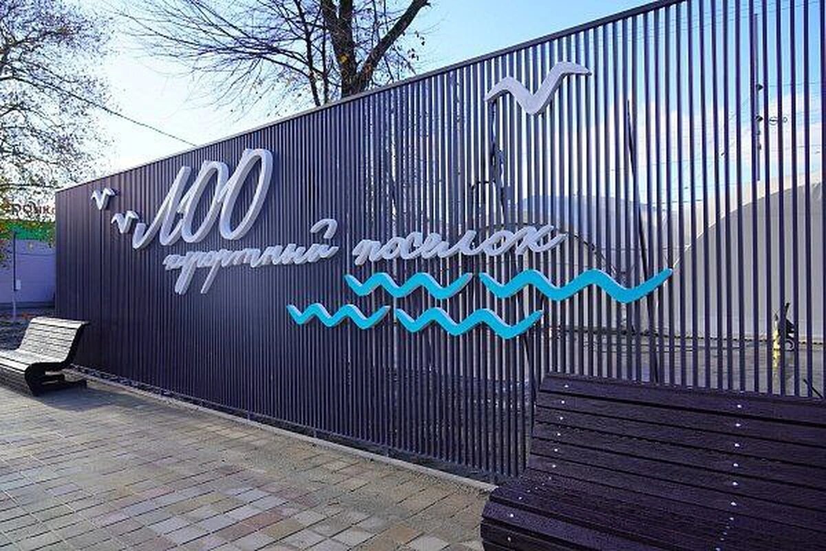    Фото пресс-службы администрации Сочи