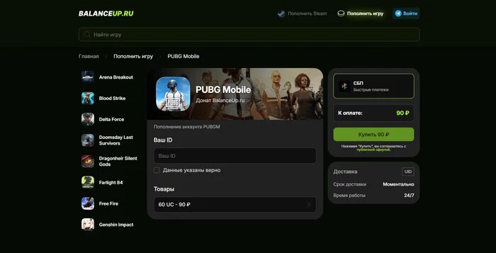 Как пополнять аккаунт PUBG на регулярной основе