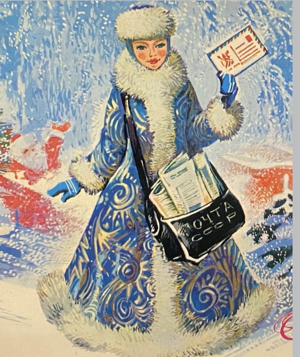 Фрагмент советской открытки. 