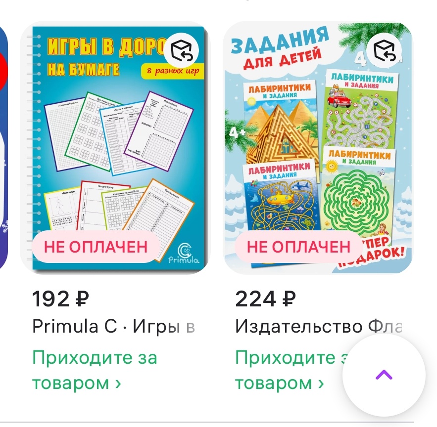 В дорогу детям.