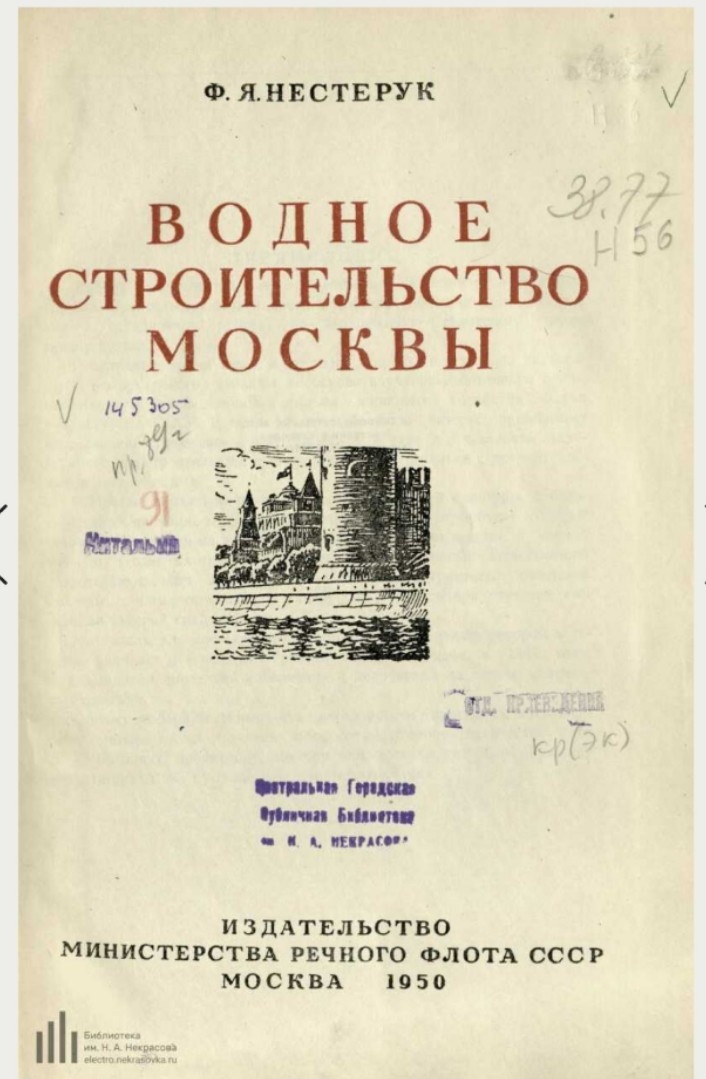 Второй лист книги 