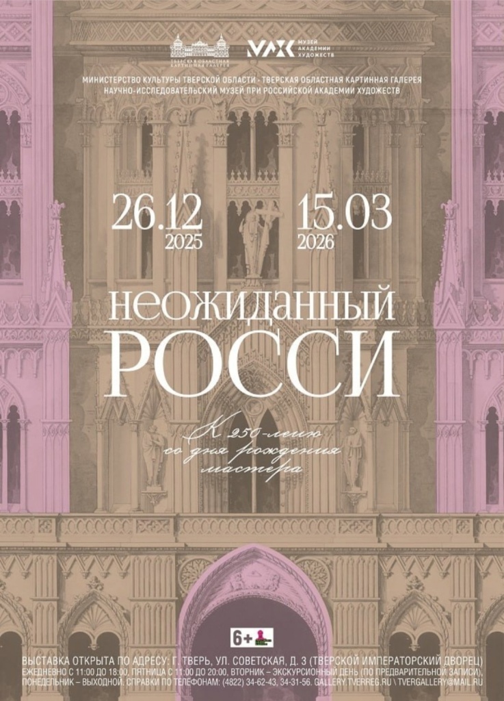 Тверские праздничные мероприятия в предновогодние и новогодние дни
