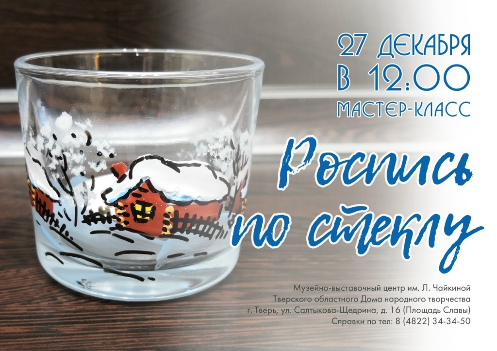 Тверские праздничные мероприятия в предновогодние и новогодние дни