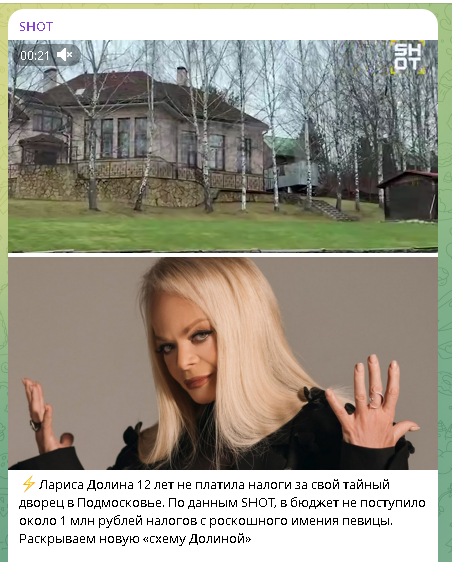 Фото: Скришнот телеграм-канал "SHOT"/ Дом в Подмосковье