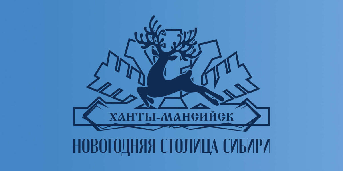 Источник: https://khantynewyear.ru/ 