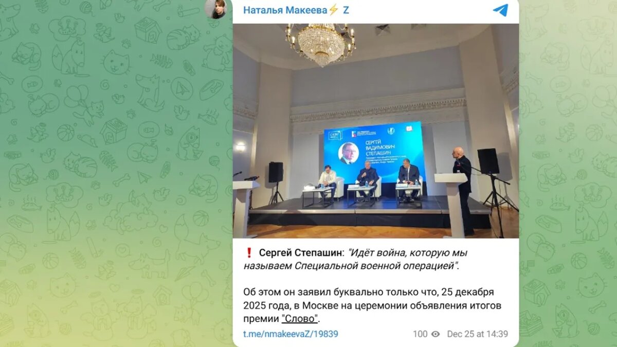 Скрин тг-канала "Наталья Макеева"