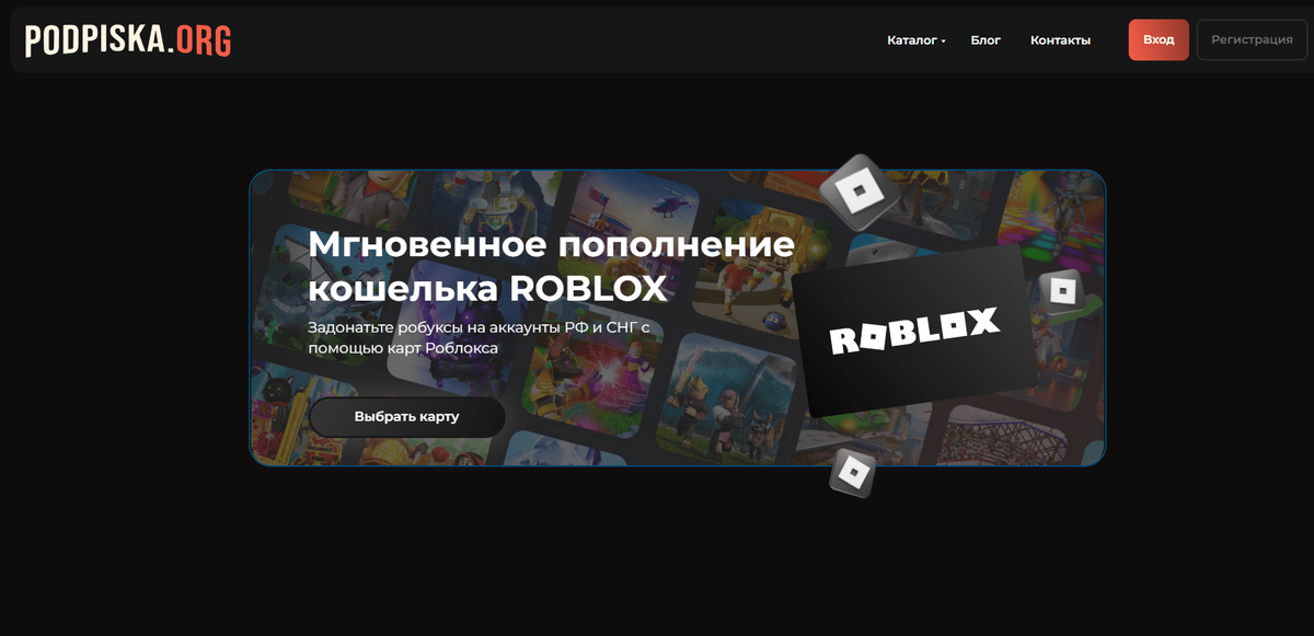 Можно ли пополнить Roblox через подарочные карты