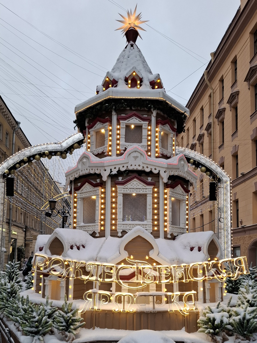 Рождественская ярмарка