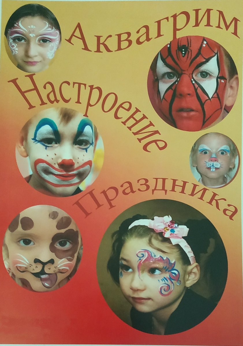 Вот такие забавные маски я когда-то делала.