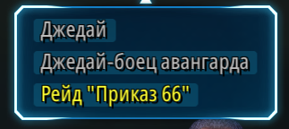 Игровые теги персонажей подходящих к Беку