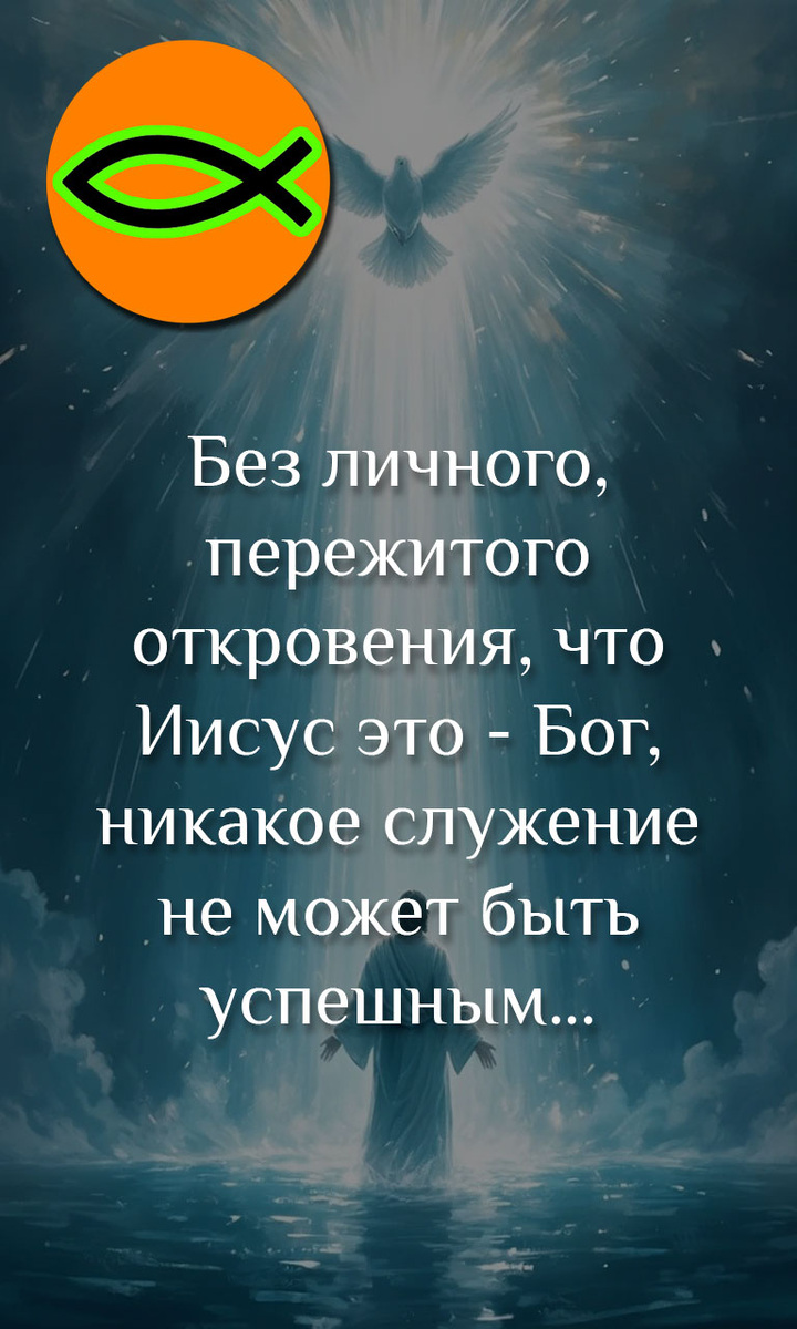 Залог успеха любого служения